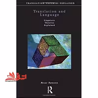 translation and language peter fawcett - فروشگاه کتاب اشراق