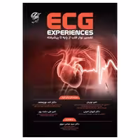 کتاب تفسیر نوار قلب ECG از پایه تا پیشرفته نشر آناطب