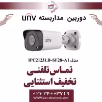 دوربین مداربسته IP بولت یونی ویو مدل UNV IPC2123LB-SF28-A1