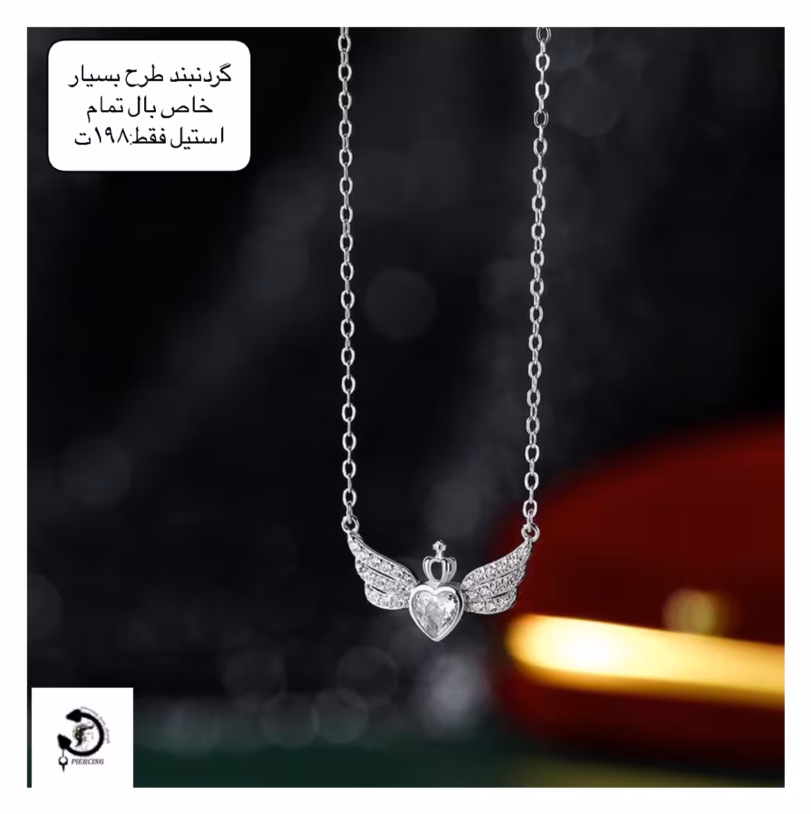 گردنبند طرح ترند بال بسیار خاص🫠😍