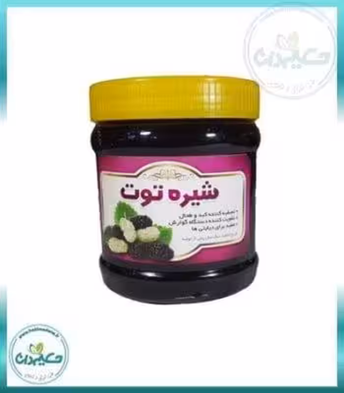 شیره توت نیم کیلویی