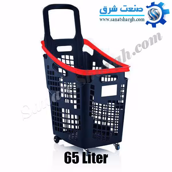چرخ خرید فروشگاهی  65 لیتری در پک 4 عددی