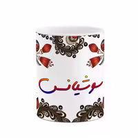 خرید ماگ-لیوان    اسم سوشیانس  سنتی گل و بته کد mgh45687