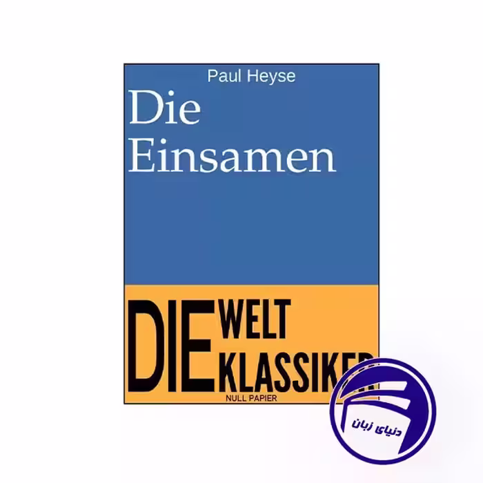 کتاب Die Einsamen