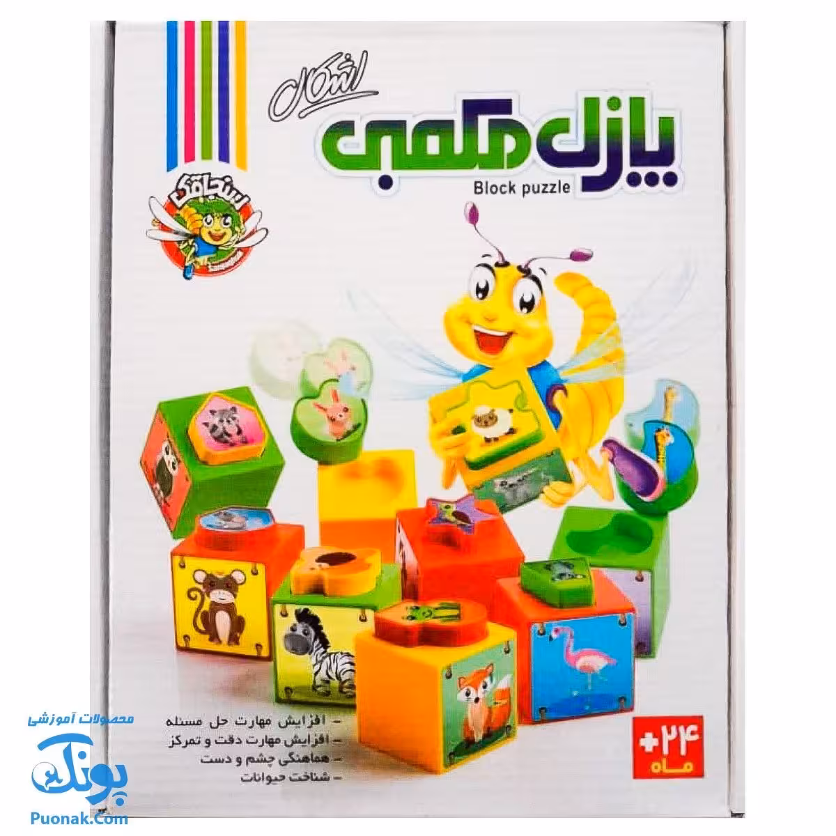 بازی فکری پازل مکعبی اشکال سنجاقک | Block  Puzzle