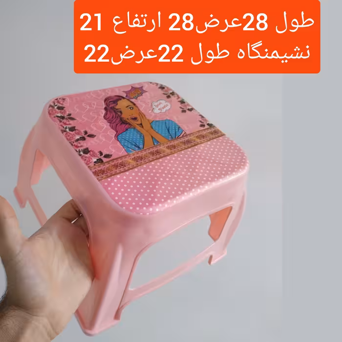 چهارپایه حمام مدل لیدی 