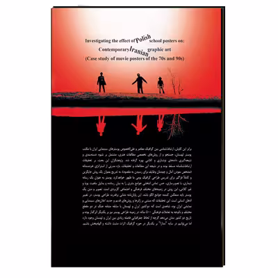 کتاب روابط متقابل سینمای ایران ولهستان اثر مهدی انوری راد انتشارات مستعلی