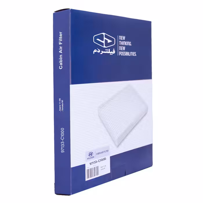 فیلتر کابین دم فیلتر مدل ساده کد 97133-C1000 مناسب برای هیوندا سوناتا LF