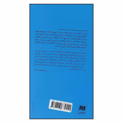 کتاب رابین هود اثرهری گیلبرت انتشارات هرمس