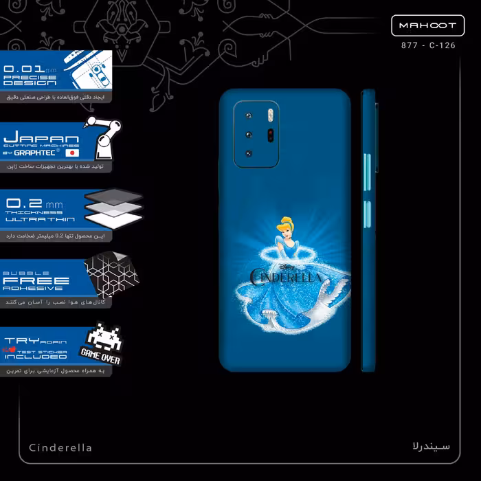 برچسب پوششی ماهوت مدل Cinderella-FullSkin مناسب برای گوشی موبایل شیائومی Redmi Note 10 Pro (China)