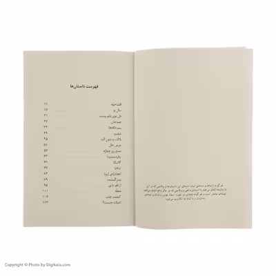 کتاب وقایع اتفاقیه اثر جعفر مدرس صادقی نشر مرکز