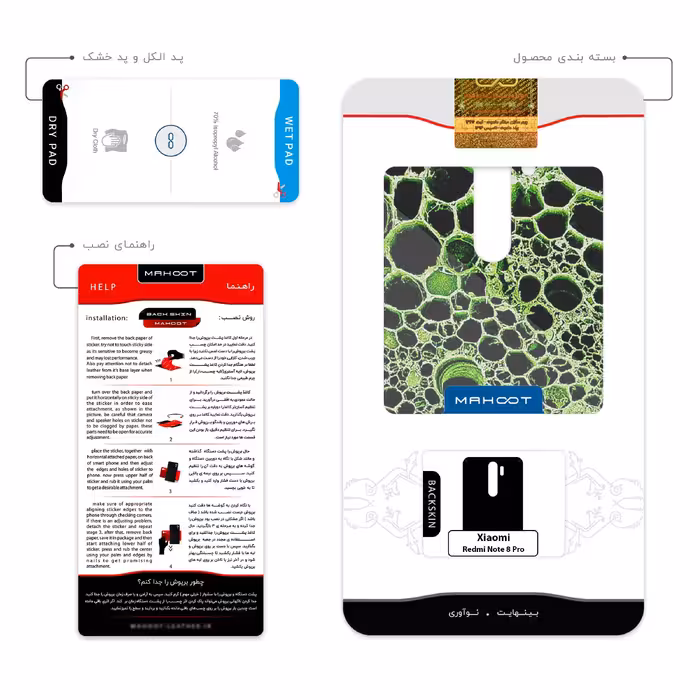 برچسب پوششی ماهوت مدل Atom Universe 4 مناسب برای گوشی موبایل شیائومی Redmi Note 8 Pro