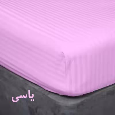 سرویس ملحفه بومرنگ مدل 50S-120 یکنفره 2 تکه