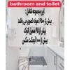 مجموعه نرم افزار تصاویر حمام و سرویس بهداشتی نشر اطلس آبی