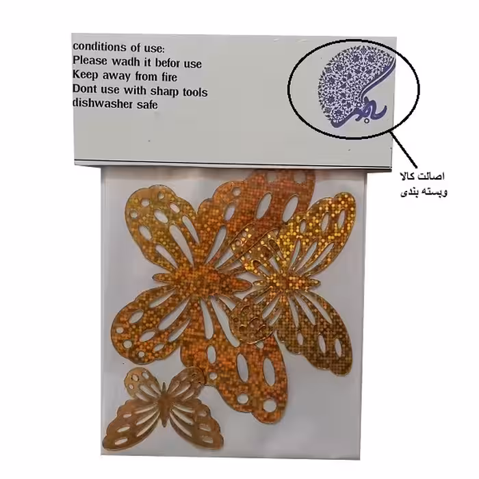 ابزار تزیین کیک به گز مدل پروانه مجموعه 3 عددی