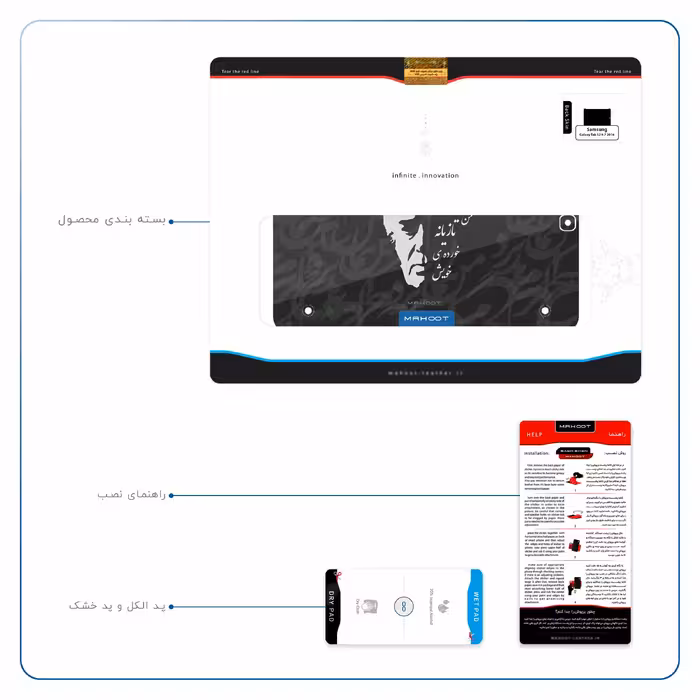 برچسب پوششی ماهوت مدل Ahmad-Shamlou مناسب برای تبلت سامسونگ Galaxy Tab S2 9.7 2016 T813N