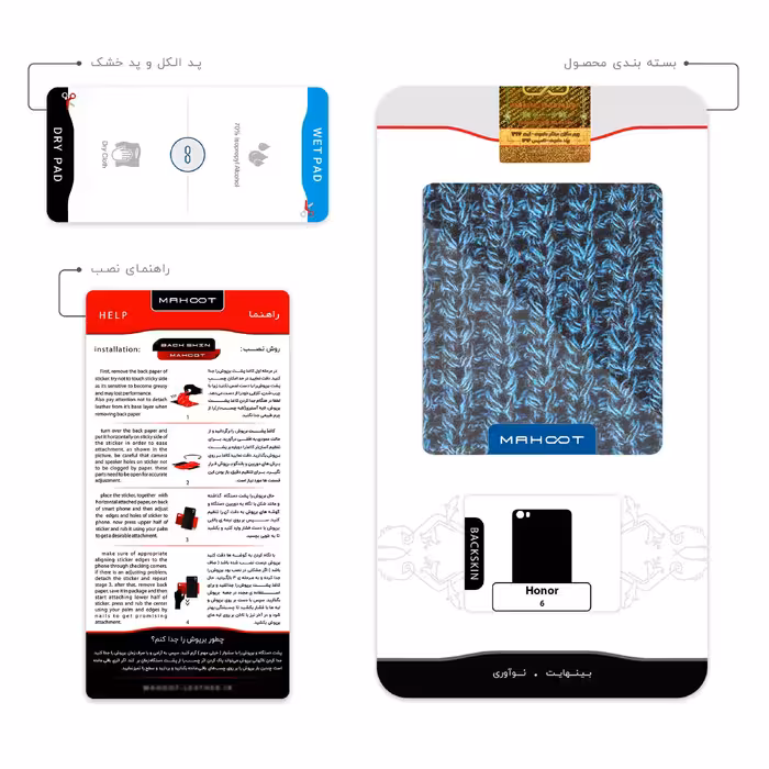 برچسب پوششی ماهوت مدل Fabric Texture 2 مناسب برای گوشی موبایل آنر 6