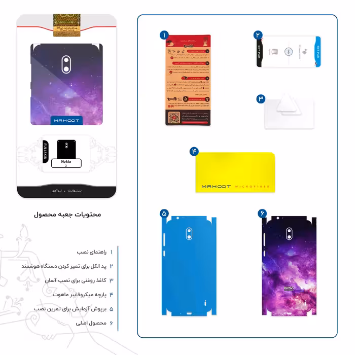 برچسب پوششی ماهوت مدل Universe b NASA 12-FullSkin مناسب برای گوشی موبایل نوکیا 2