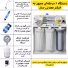 دستگاه تصفیه کننده آب آکوا پیورست مدل RO 101 SF
