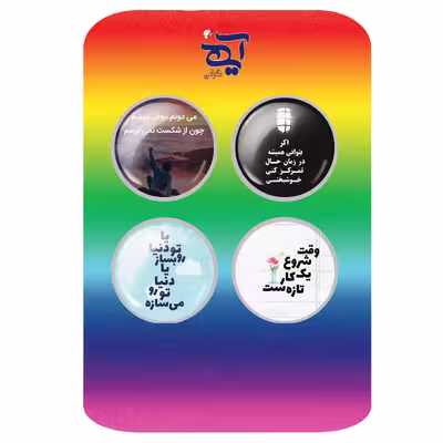 پیکسل مدل جملات انگیزشی و  موفقیت کد 14 مجموعه 35 عددی
