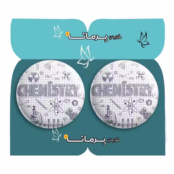 پیکسل پرمانه طرح شیمی کد pm2n.30617 مجموعه 2 عددی