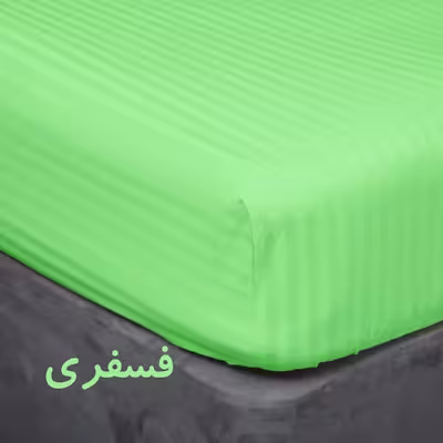 سرویس ملحفه بومرنگ مدل 50S-120 یکنفره 2 تکه