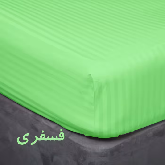 سرویس ملحفه بومرنگ مدل 50S-120 یکنفره 2 تکه