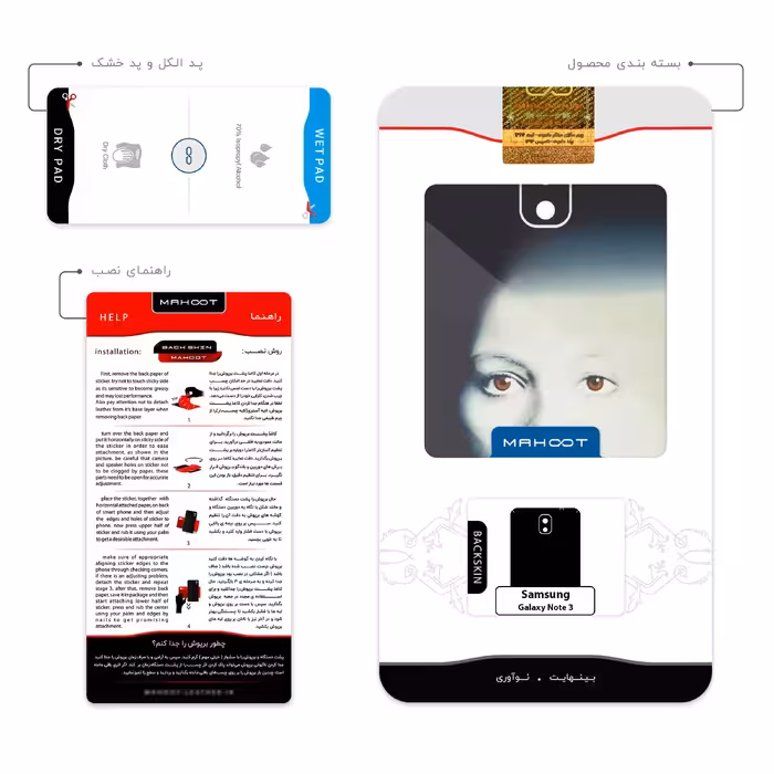 برچسب پوششی ماهوت مدل Silence of the Lambs مناسب برای گوشی موبایل سامسونگ Galaxy Note 3