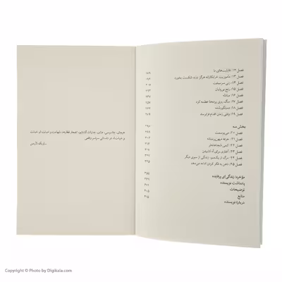 کتاب دختران روز دی اثر سارا رز انتشارات چترنگ