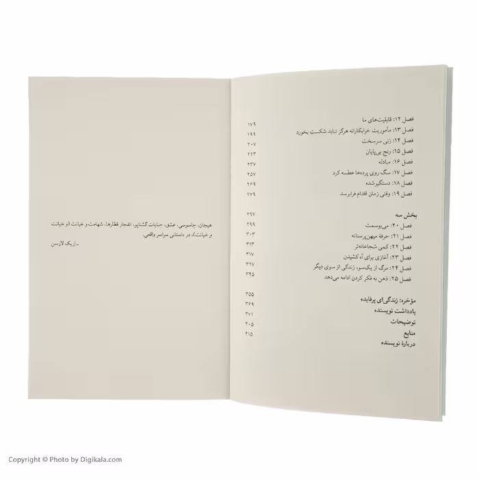 کتاب دختران روز دی اثر سارا رز انتشارات چترنگ