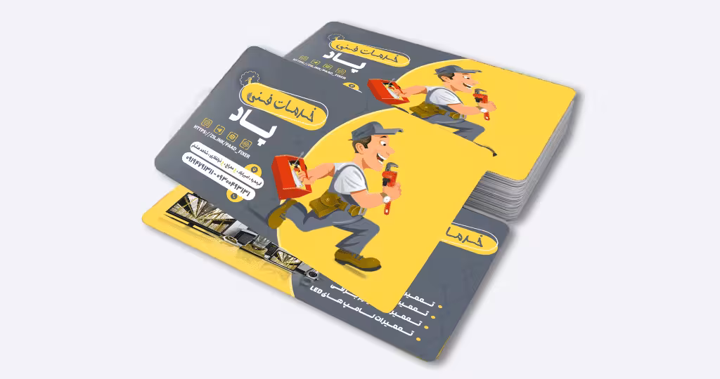 دانلود کارت ویزیت خدمات فنی بصورت لایه باز PSD