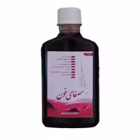شربت مصفای خون طهور