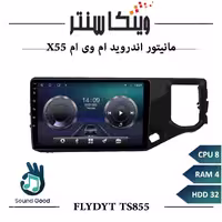 مانیتور ام وی ام X55 برند فلای مدل FLYDYT TS855 سری TS رم 4