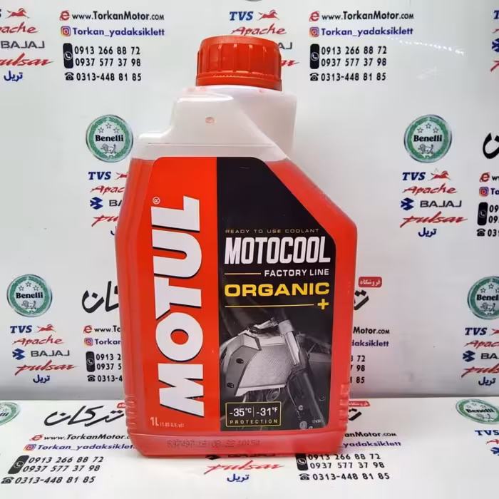 ضد یخ ( اب رادیاتور ) کولانت موتول motul ( 1 لیتری ) (ساخت فرانسه) اصلی