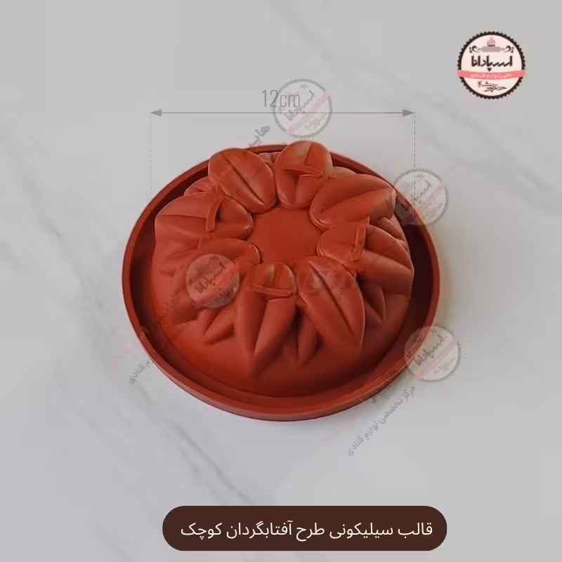 قالب سیلیکونی طرح افتابگردان کوچک