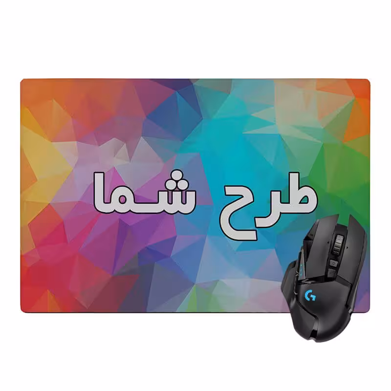 پد موس - پد ماوس گیمینگ (با طرح دلخواه) ارسال طرح در واتساپ