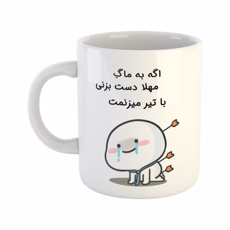 خرید ماگ-لیوان با تیر میزنمت مهلا