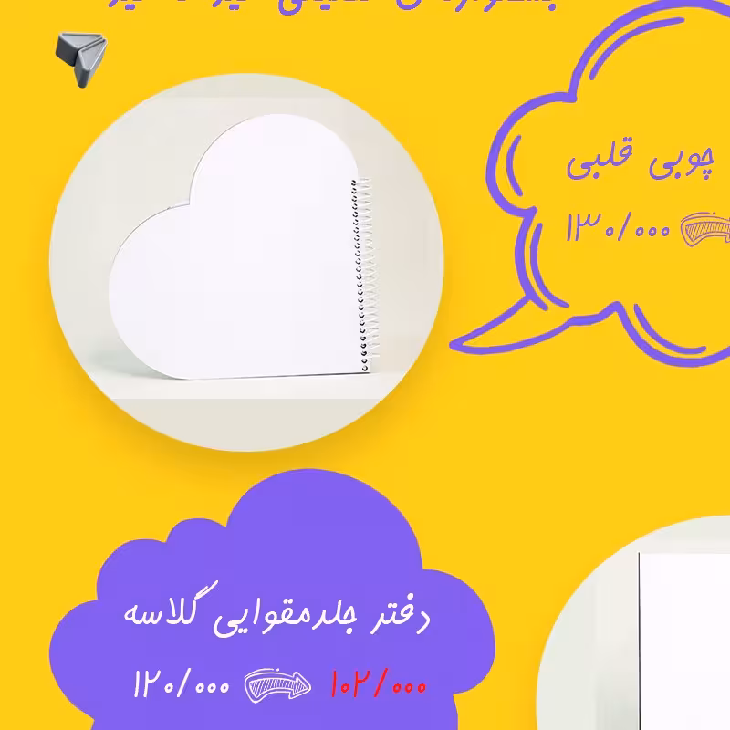 دفتر جلد چوبی طرح قلب با چاپ عکس و طرح مورد نظر شما در دو طرف