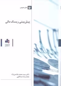 پیش بینی ریسک مالی هاشمی نژاد بورس