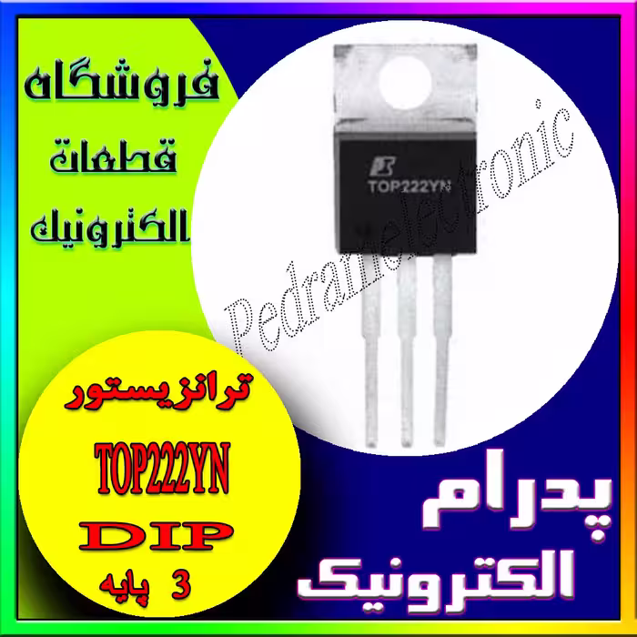 ترانزیستور TOP222YN TO-220