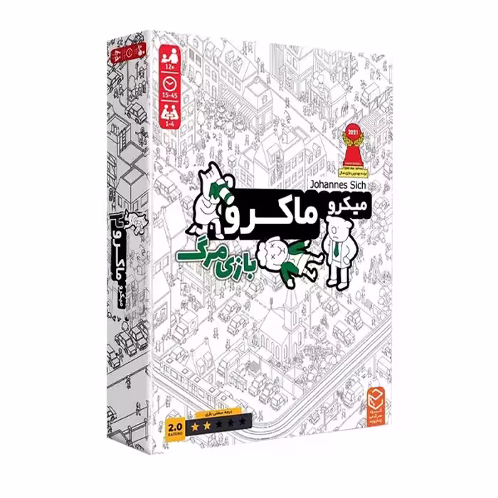 بازی فکری میکرو ماکرو، نسخه بازی مرگ