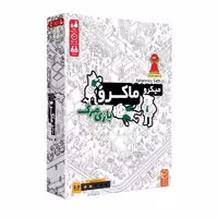 بازی فکری میکرو ماکرو، نسخه بازی مرگ