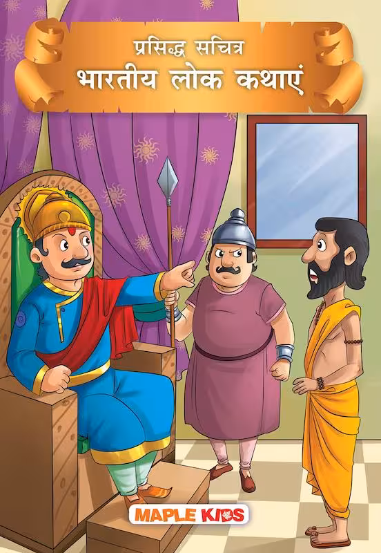 کتاب داستان هندی Indian Folktales