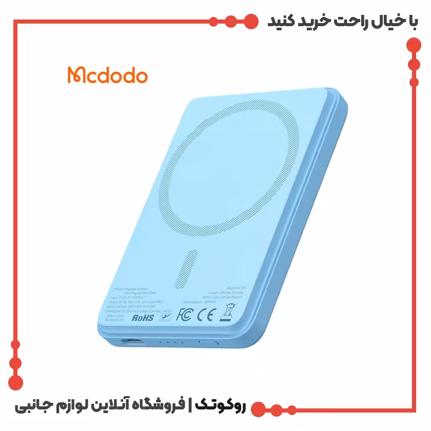 پاوربانک وایرلس 5000 مک دودو مدل MC-3952