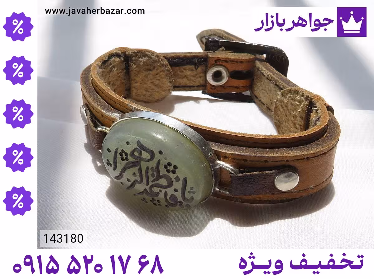 دستبند حضرت فاطمه زهرا محصول ویژه جواهربازار