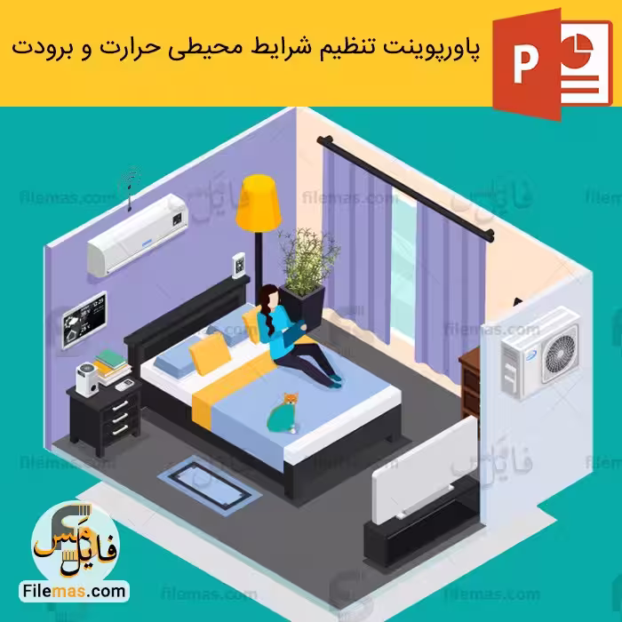 پاورپوینت تاسیسات حرارتی و برودتی (تنظیم شرایط محیطی)