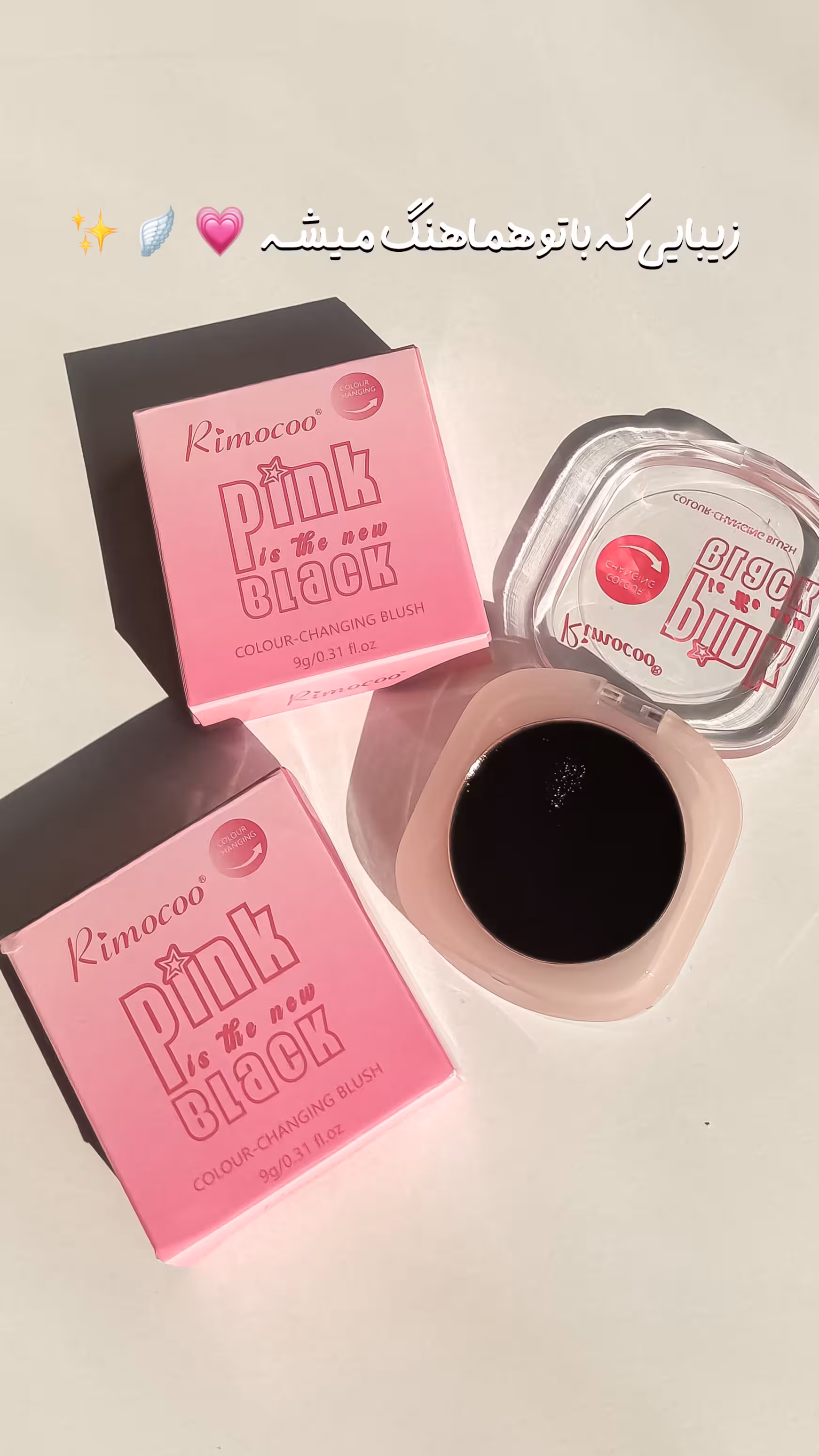 رژگونه جامد جادویی و حرارتی سیاه ریموکو