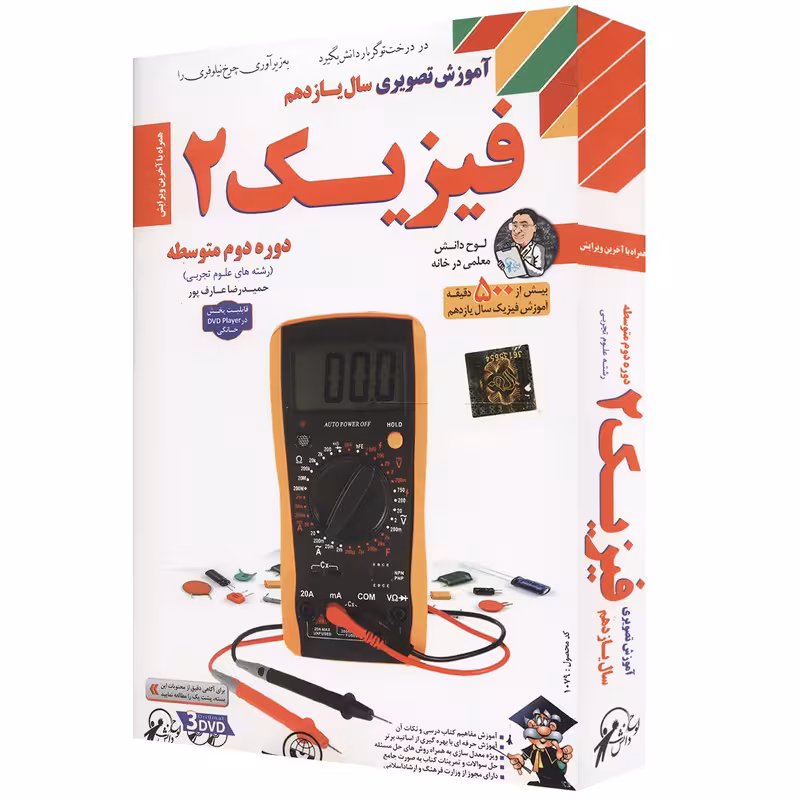 آموزش تصویری فیزیک 2 لوح دانش - رشته علوم تجربی