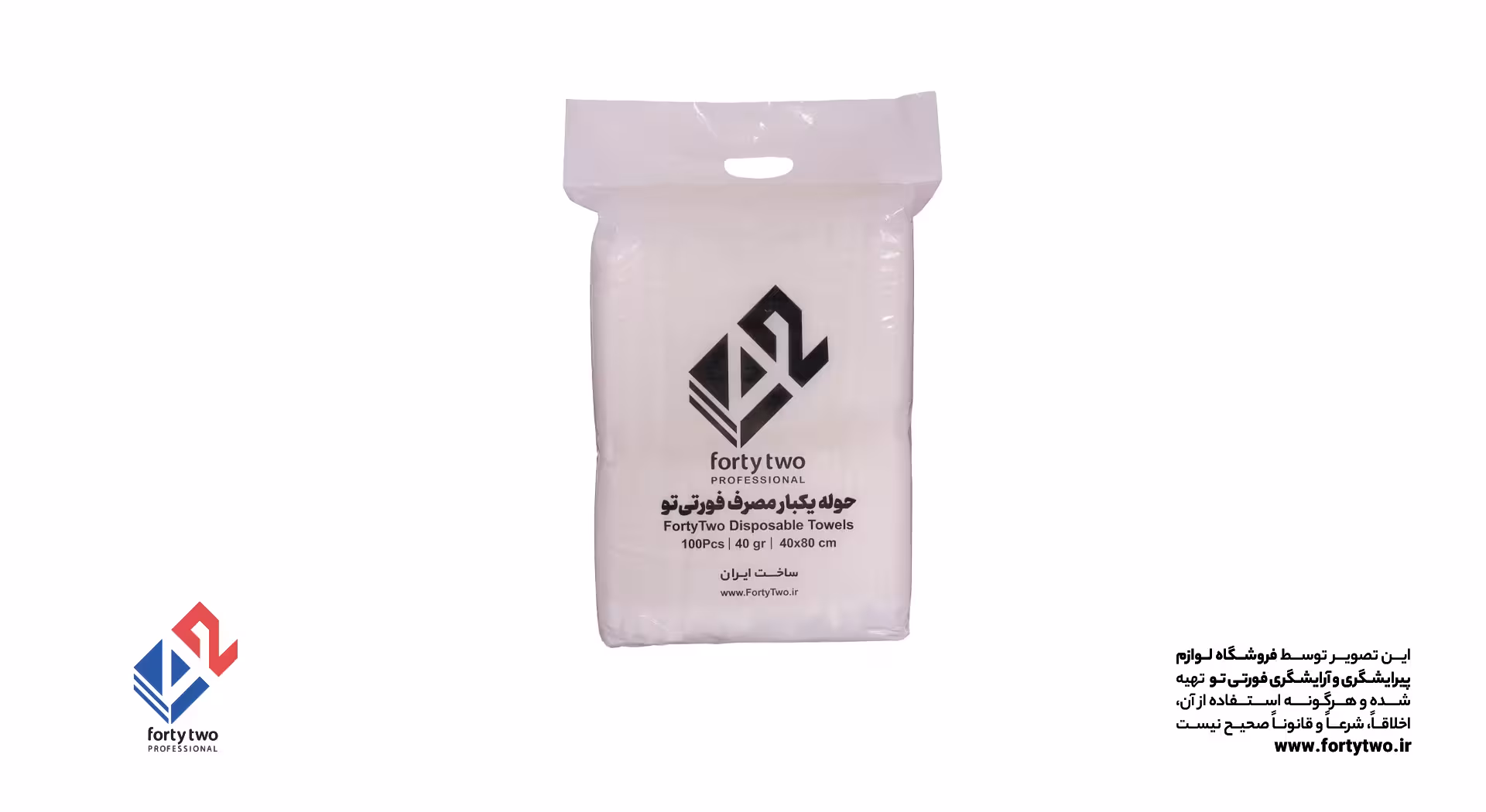 حوله یکبارمصرف 40گرمی فورتی تو fortytwo (اقتصادی)