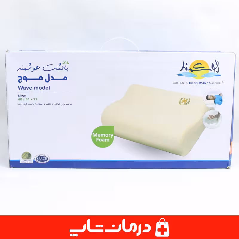 خرید بالش موج هوشمند مدل سافت بالشت طبی هوشمند مدل موج نرم
